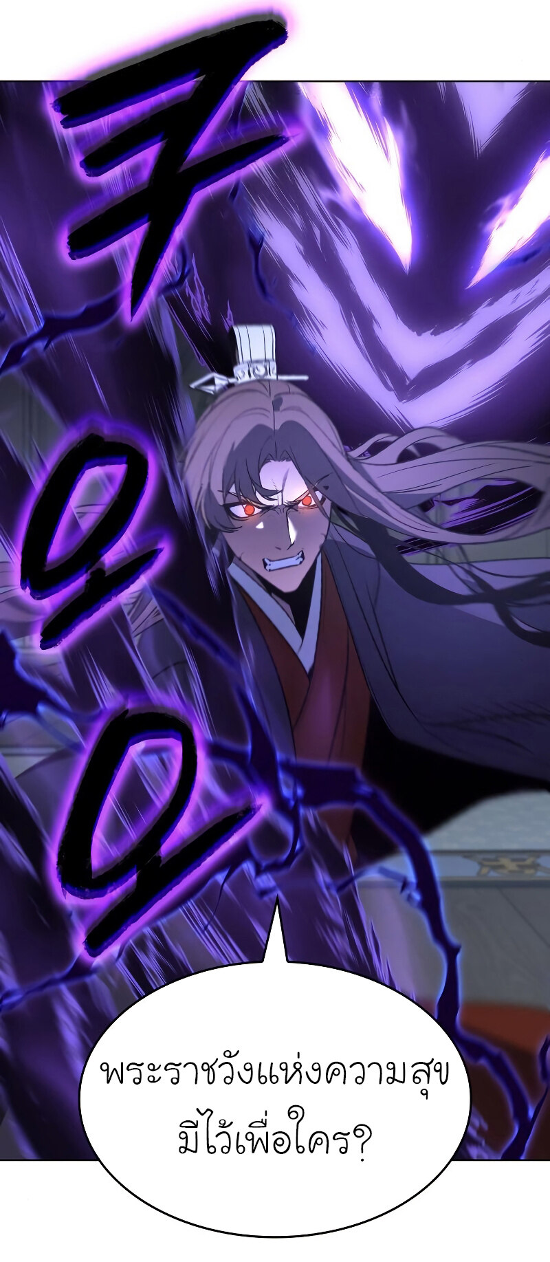 I Reincarnated As The Crazed Heir เกิดอีกทีเป็นว่าที่ประมุขลัทธิมาร ตอนที่ 42 page 103