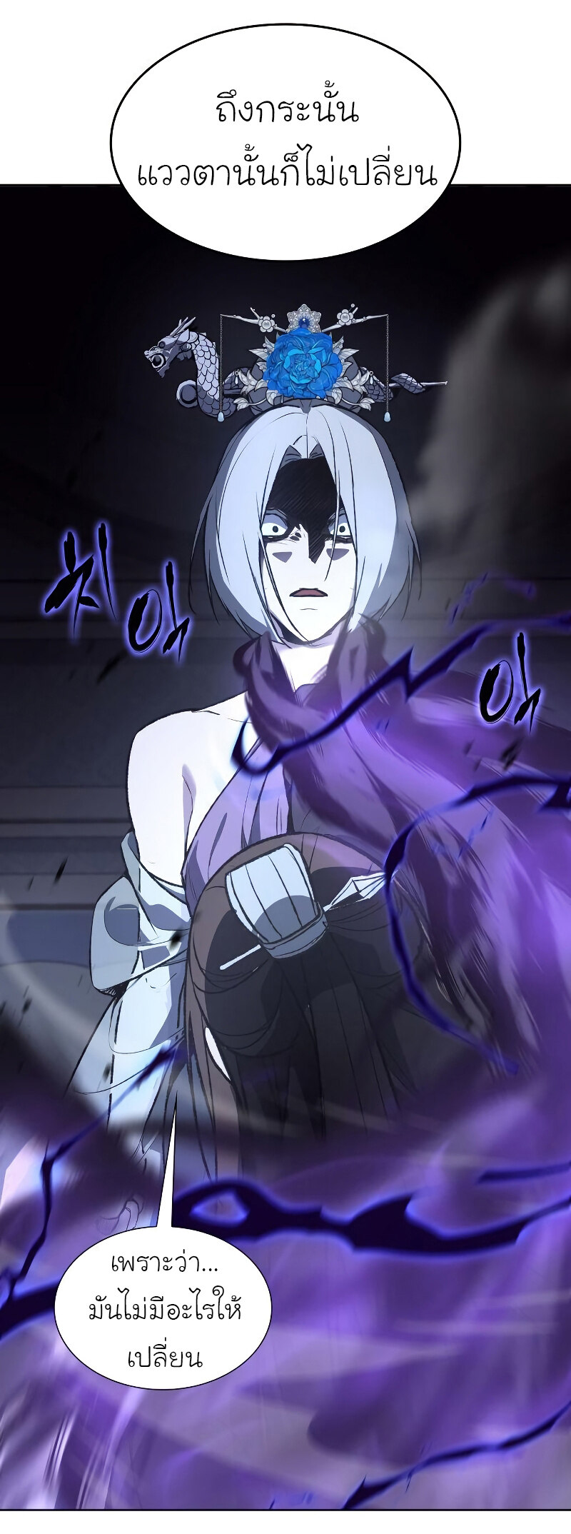 I Reincarnated As The Crazed Heir เกิดอีกทีเป็นว่าที่ประมุขลัทธิมาร ตอนที่ 42 page 106