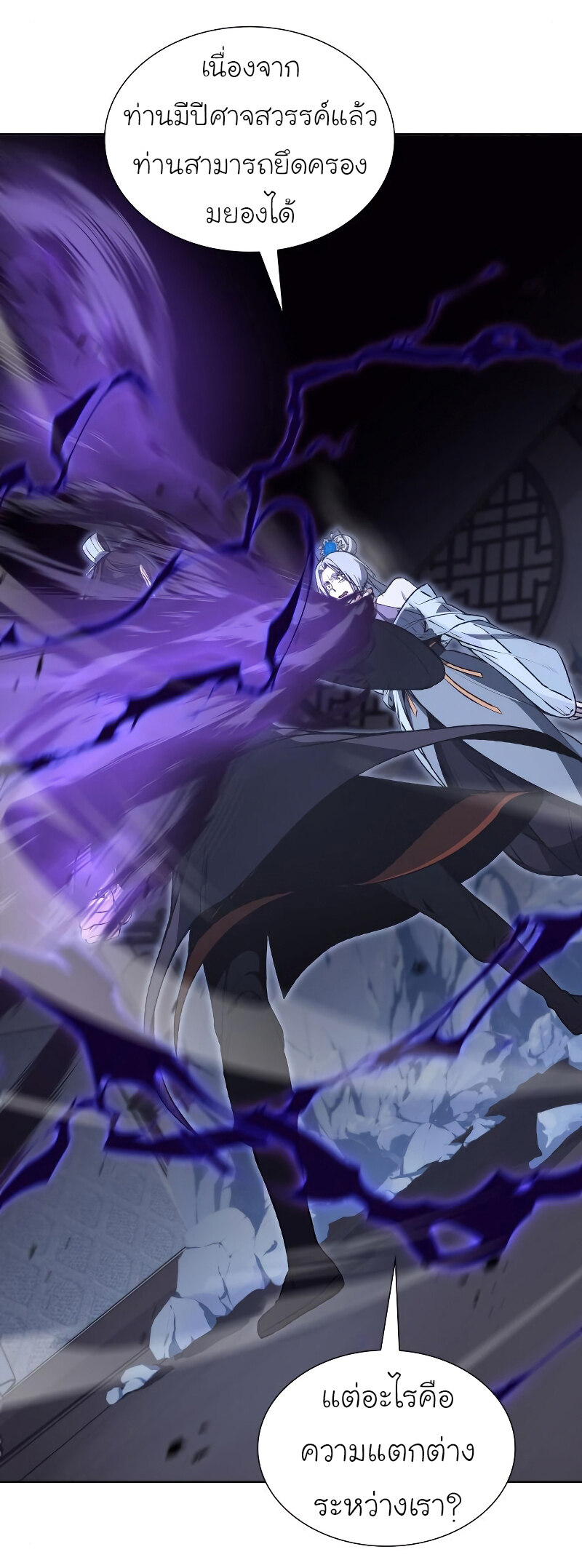 I Reincarnated As The Crazed Heir เกิดอีกทีเป็นว่าที่ประมุขลัทธิมาร ตอนที่ 42 page 107