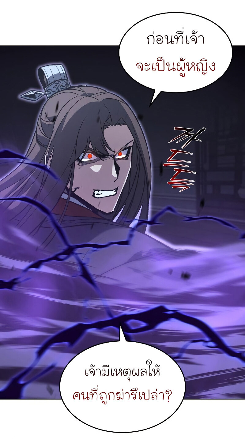 I Reincarnated As The Crazed Heir เกิดอีกทีเป็นว่าที่ประมุขลัทธิมาร ตอนที่ 42 page 110