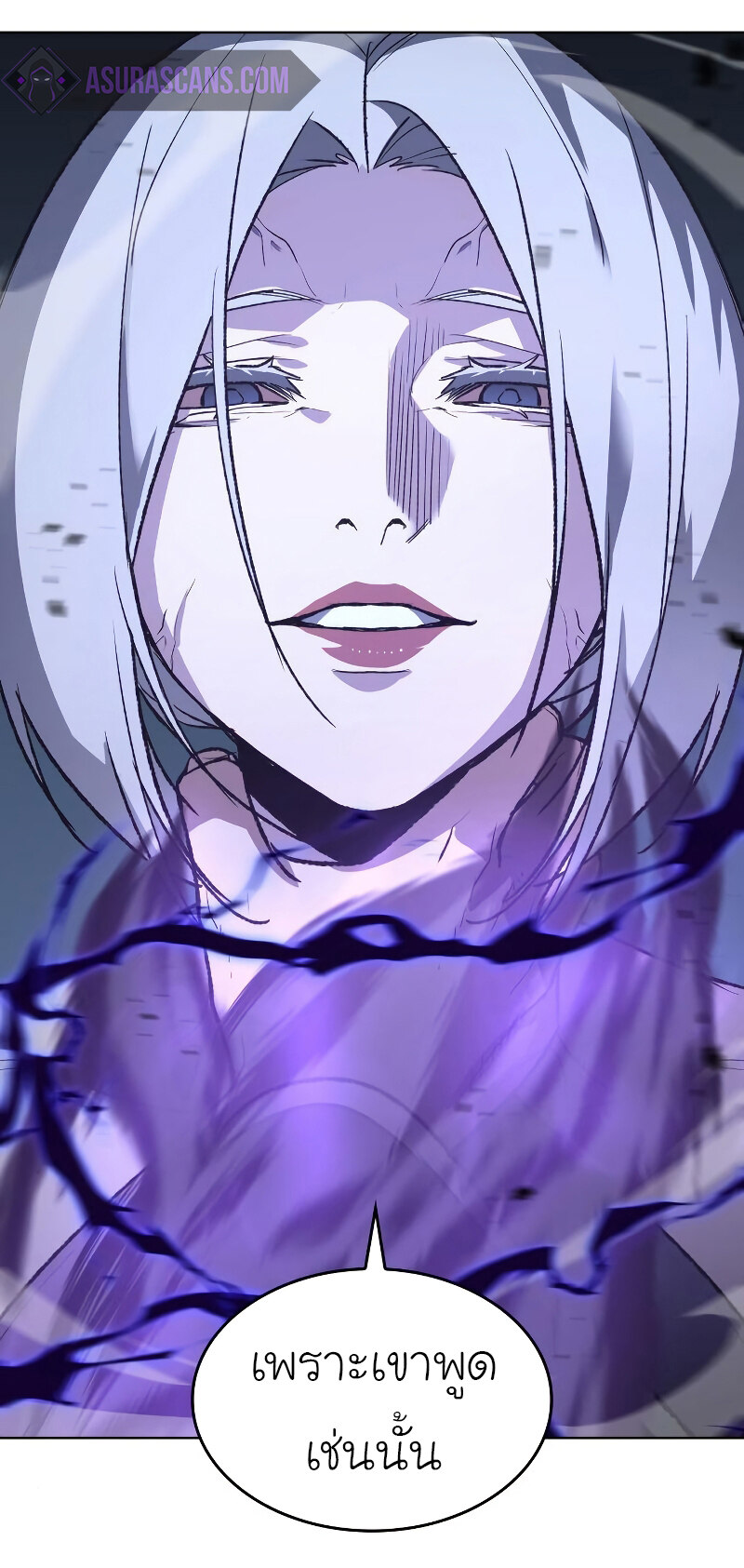 I Reincarnated As The Crazed Heir เกิดอีกทีเป็นว่าที่ประมุขลัทธิมาร ตอนที่ 42 page 111