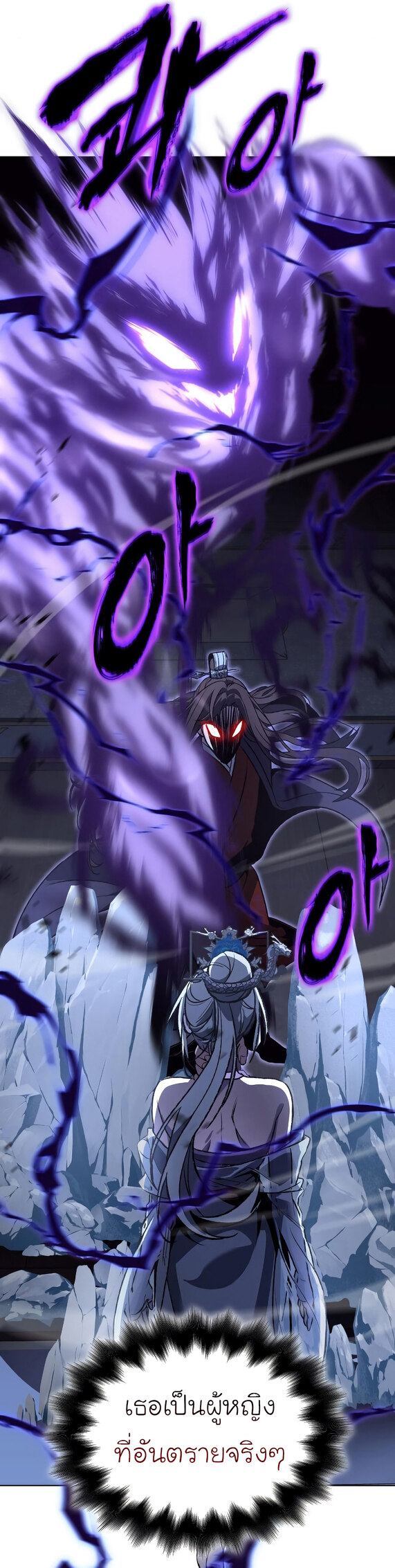 I Reincarnated As The Crazed Heir เกิดอีกทีเป็นว่าที่ประมุขลัทธิมาร ตอนที่ 42 page 112