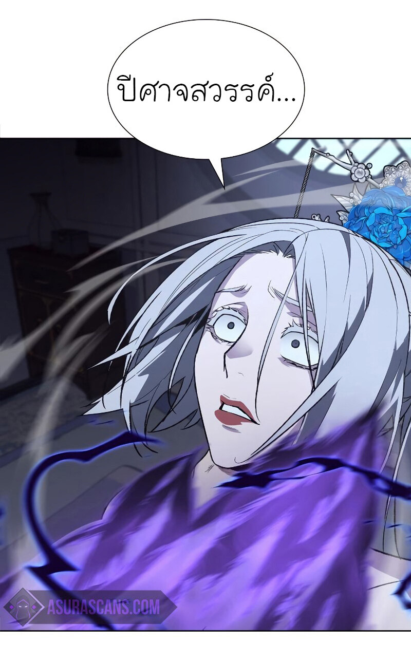 I Reincarnated As The Crazed Heir เกิดอีกทีเป็นว่าที่ประมุขลัทธิมาร ตอนที่ 43 page 5