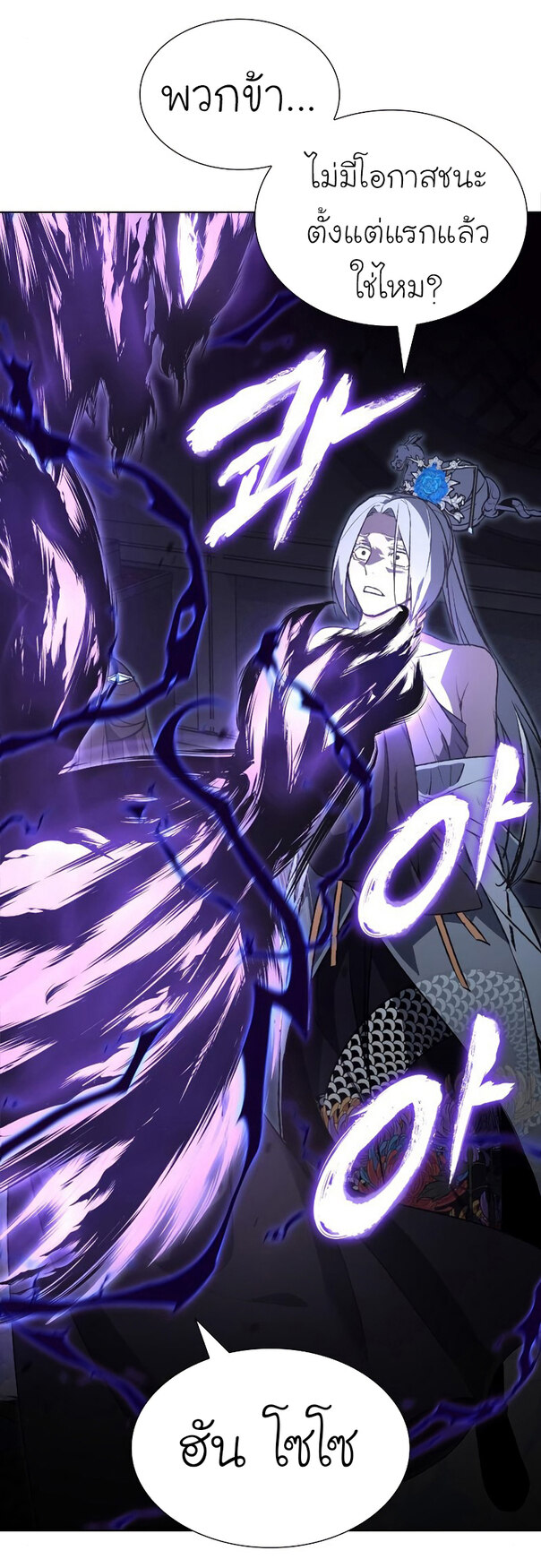 I Reincarnated As The Crazed Heir เกิดอีกทีเป็นว่าที่ประมุขลัทธิมาร ตอนที่ 43 page 6