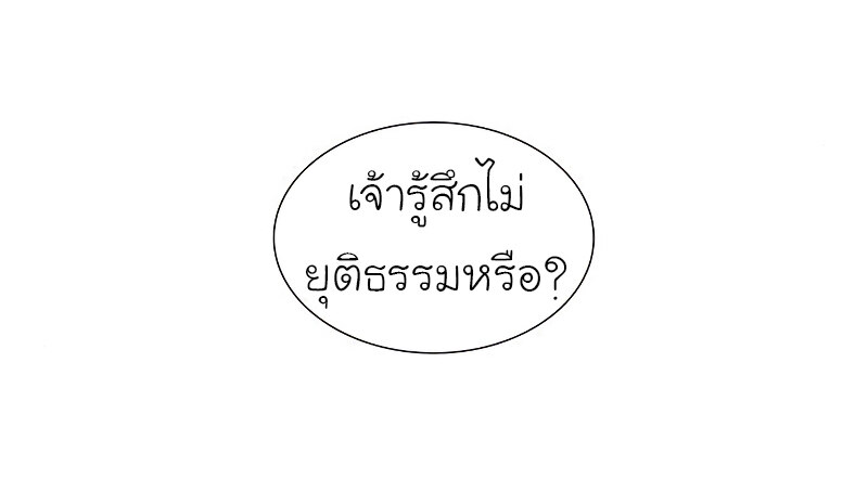 I Reincarnated As The Crazed Heir เกิดอีกทีเป็นว่าที่ประมุขลัทธิมาร ตอนที่ 43 page 12