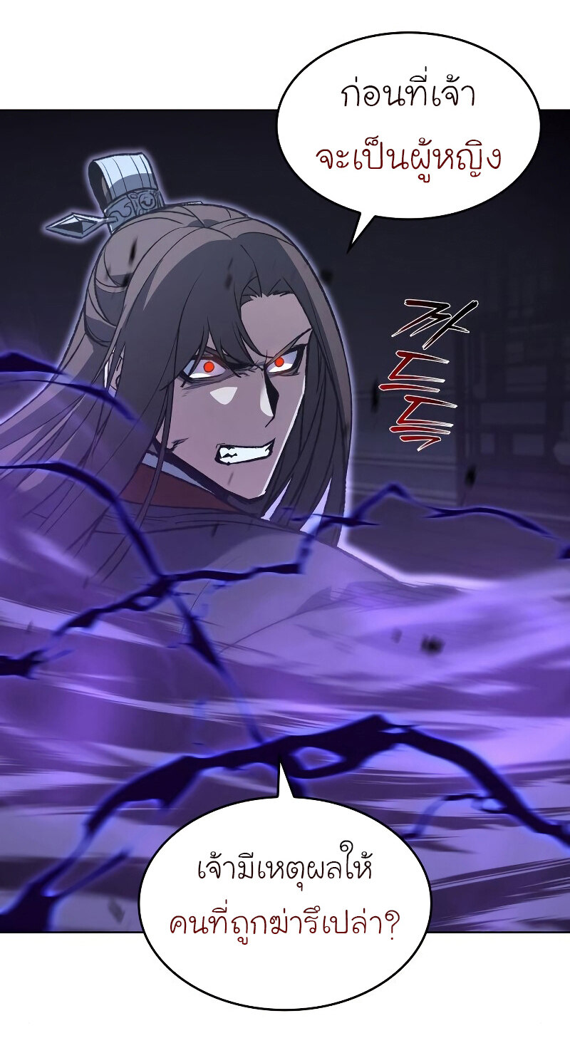 I Reincarnated As The Crazed Heir เกิดอีกทีเป็นว่าที่ประมุขลัทธิมาร ตอนที่ 43 page 14