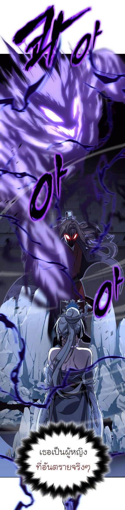 I Reincarnated As The Crazed Heir เกิดอีกทีเป็นว่าที่ประมุขลัทธิมาร ตอนที่ 43 page 16