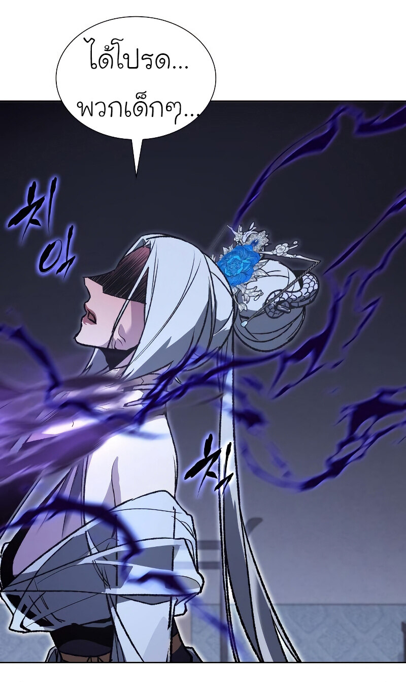 I Reincarnated As The Crazed Heir เกิดอีกทีเป็นว่าที่ประมุขลัทธิมาร ตอนที่ 43 page 17