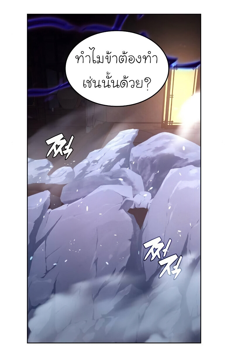 I Reincarnated As The Crazed Heir เกิดอีกทีเป็นว่าที่ประมุขลัทธิมาร ตอนที่ 43 page 19