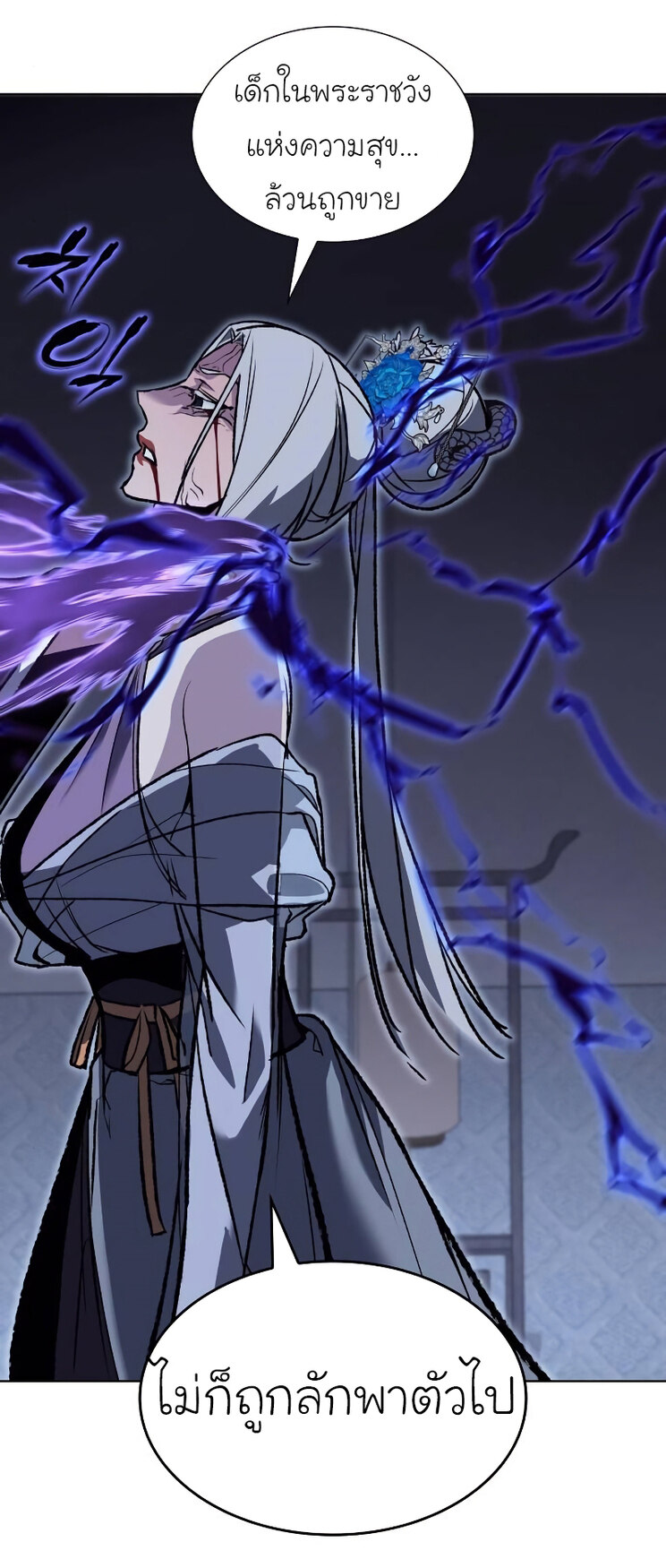 I Reincarnated As The Crazed Heir เกิดอีกทีเป็นว่าที่ประมุขลัทธิมาร ตอนที่ 43 page 20