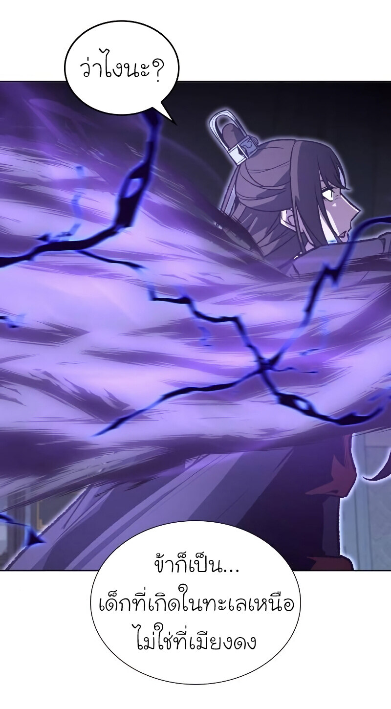 I Reincarnated As The Crazed Heir เกิดอีกทีเป็นว่าที่ประมุขลัทธิมาร ตอนที่ 43 page 21