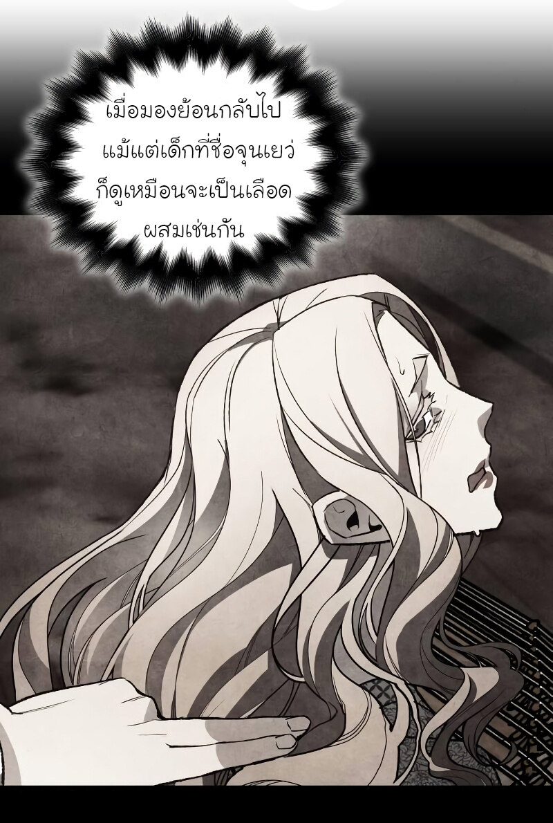 I Reincarnated As The Crazed Heir เกิดอีกทีเป็นว่าที่ประมุขลัทธิมาร ตอนที่ 43 page 22