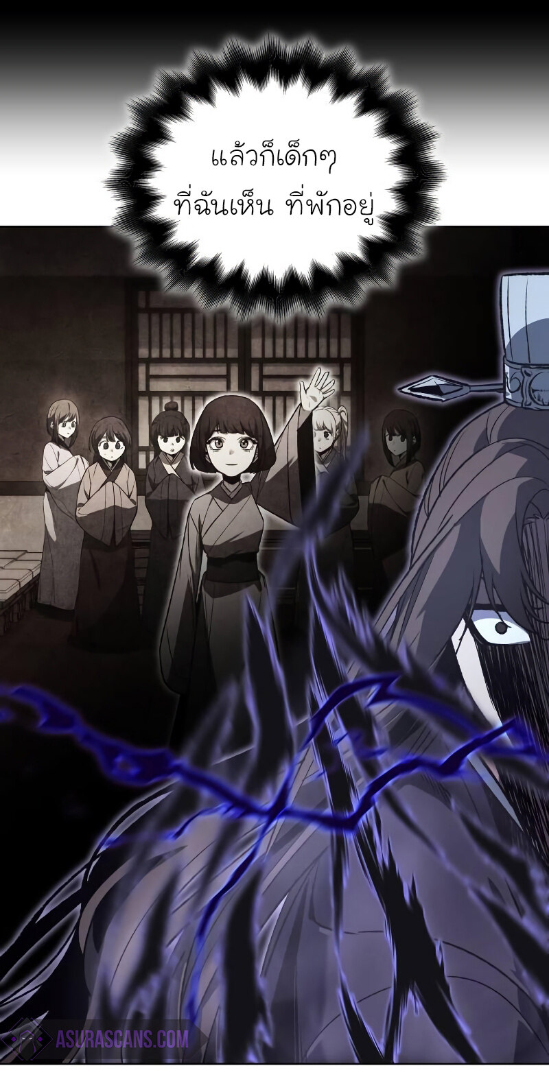 I Reincarnated As The Crazed Heir เกิดอีกทีเป็นว่าที่ประมุขลัทธิมาร ตอนที่ 43 page 23