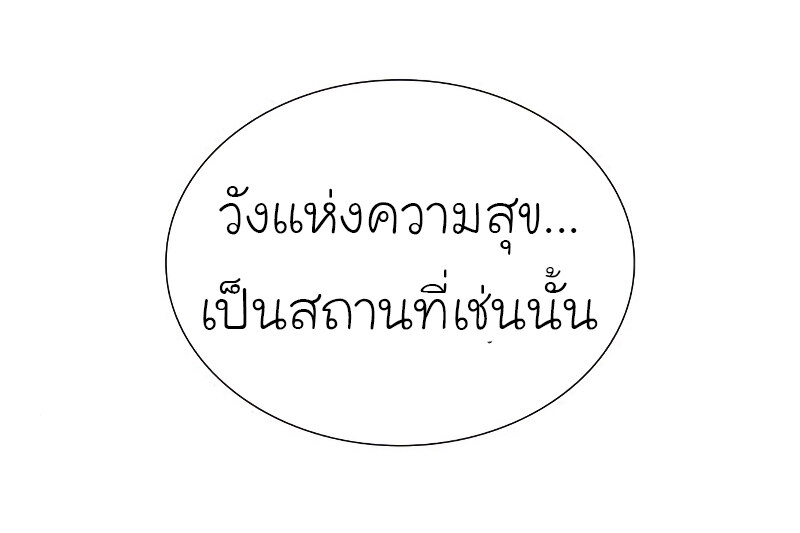 I Reincarnated As The Crazed Heir เกิดอีกทีเป็นว่าที่ประมุขลัทธิมาร ตอนที่ 43 page 24