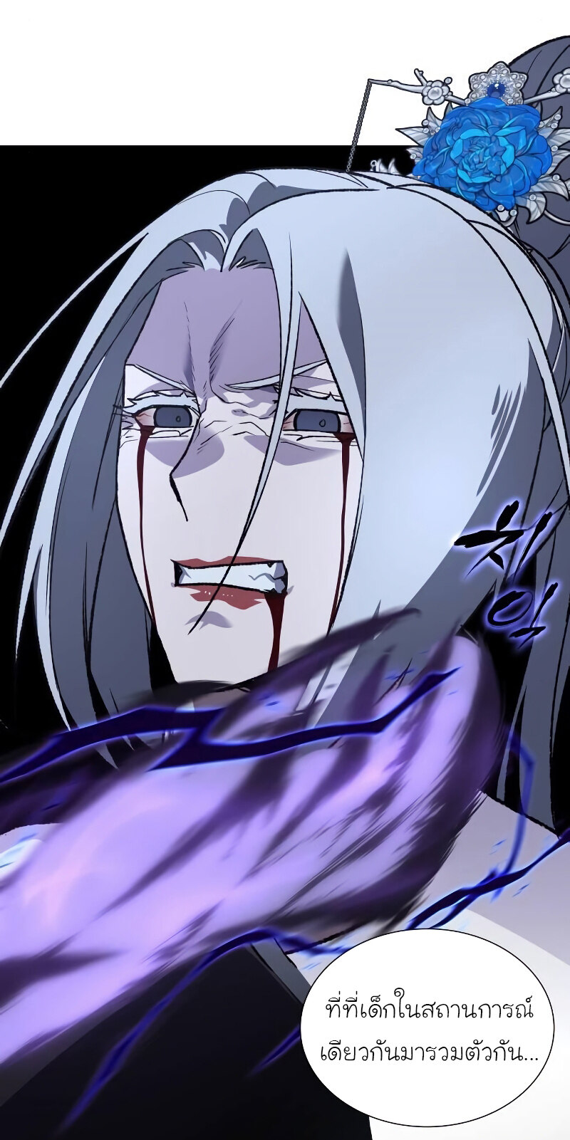 I Reincarnated As The Crazed Heir เกิดอีกทีเป็นว่าที่ประมุขลัทธิมาร ตอนที่ 43 page 25