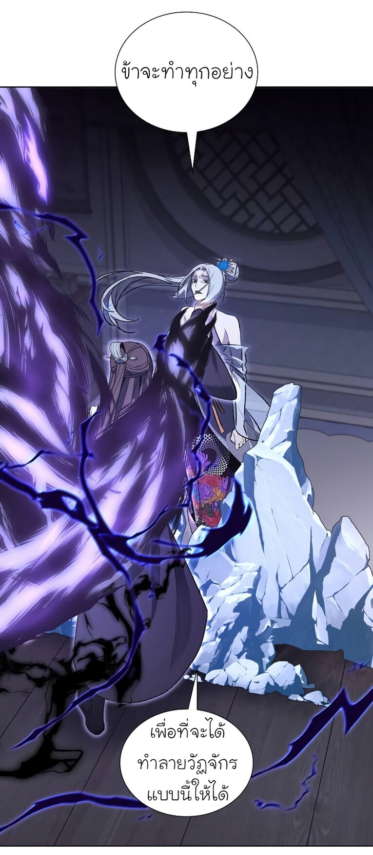 I Reincarnated As The Crazed Heir เกิดอีกทีเป็นว่าที่ประมุขลัทธิมาร ตอนที่ 43 page 28