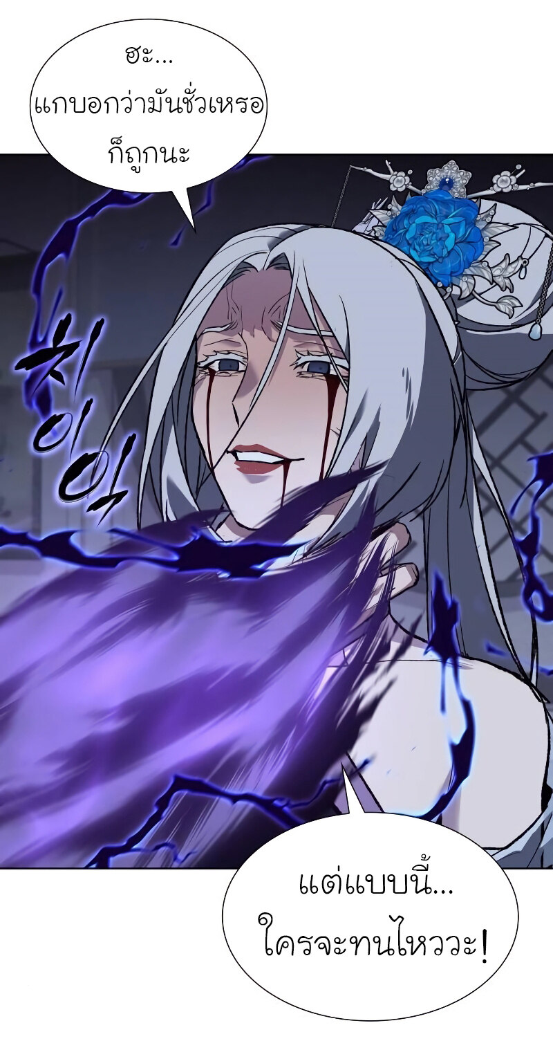 I Reincarnated As The Crazed Heir เกิดอีกทีเป็นว่าที่ประมุขลัทธิมาร ตอนที่ 43 page 29