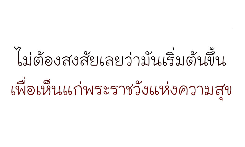 I Reincarnated As The Crazed Heir เกิดอีกทีเป็นว่าที่ประมุขลัทธิมาร ตอนที่ 43 page 31