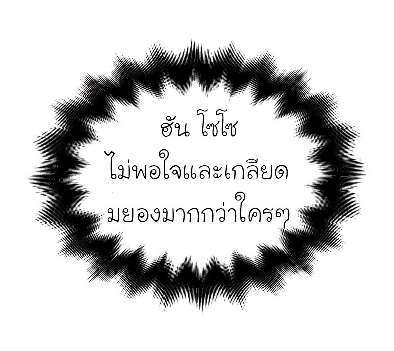 I Reincarnated As The Crazed Heir เกิดอีกทีเป็นว่าที่ประมุขลัทธิมาร ตอนที่ 43 page 34