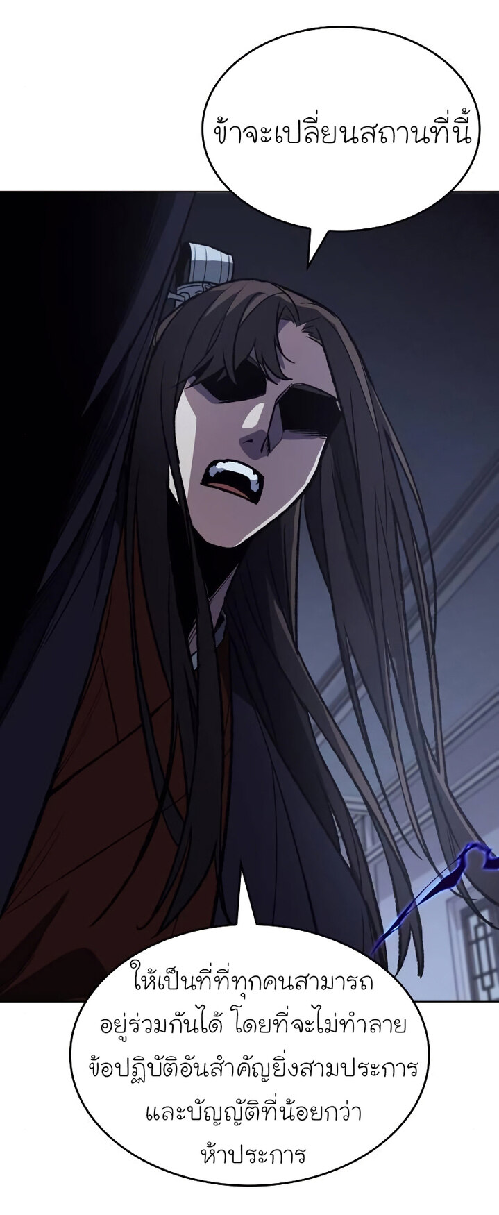 I Reincarnated As The Crazed Heir เกิดอีกทีเป็นว่าที่ประมุขลัทธิมาร ตอนที่ 43 page 35