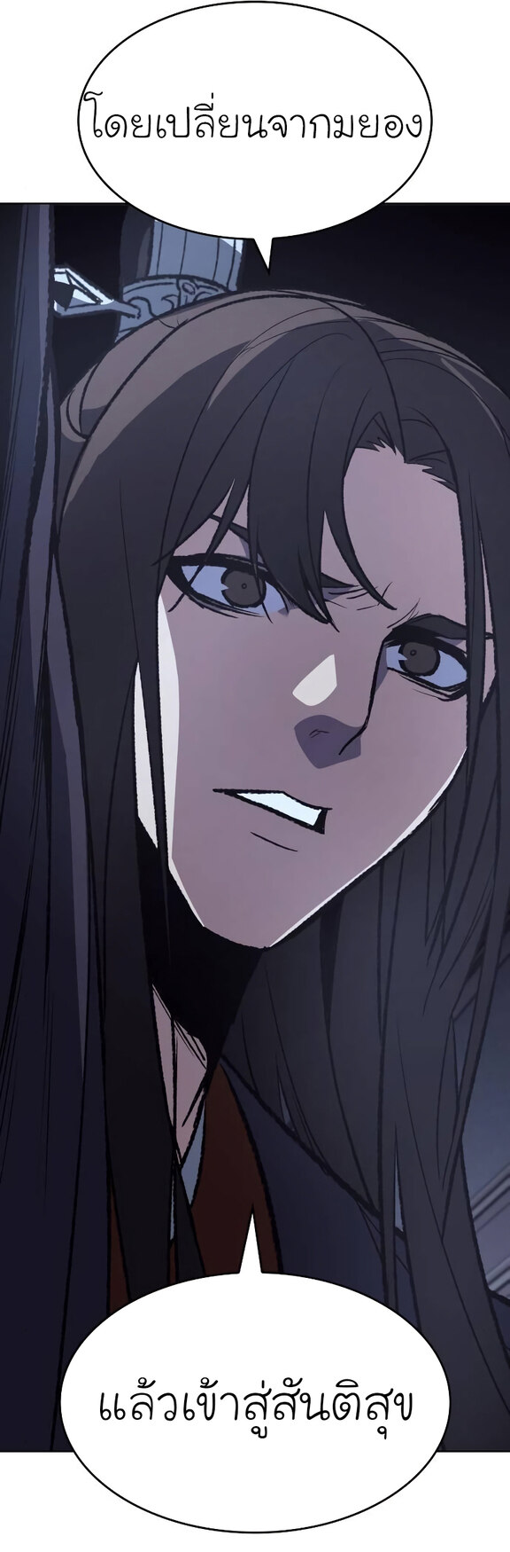 I Reincarnated As The Crazed Heir เกิดอีกทีเป็นว่าที่ประมุขลัทธิมาร ตอนที่ 43 page 36