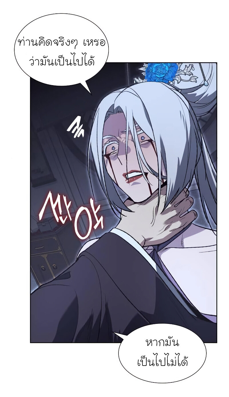 I Reincarnated As The Crazed Heir เกิดอีกทีเป็นว่าที่ประมุขลัทธิมาร ตอนที่ 43 page 37