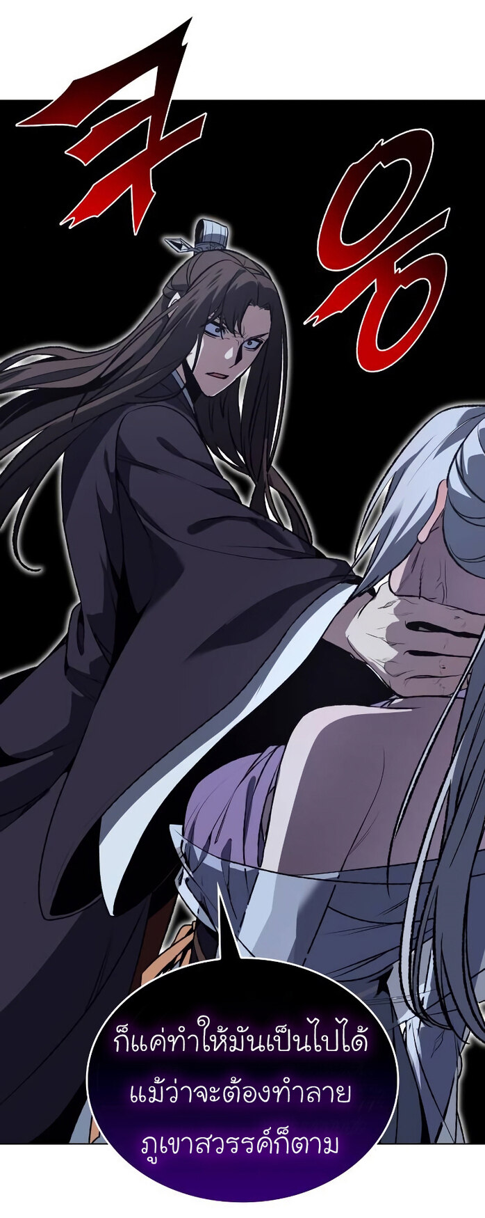 I Reincarnated As The Crazed Heir เกิดอีกทีเป็นว่าที่ประมุขลัทธิมาร ตอนที่ 43 page 38