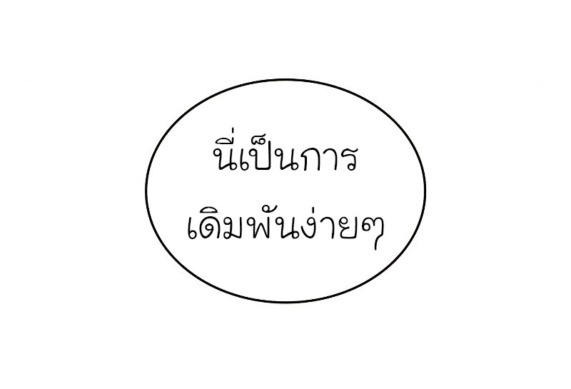 I Reincarnated As The Crazed Heir เกิดอีกทีเป็นว่าที่ประมุขลัทธิมาร ตอนที่ 43 page 42