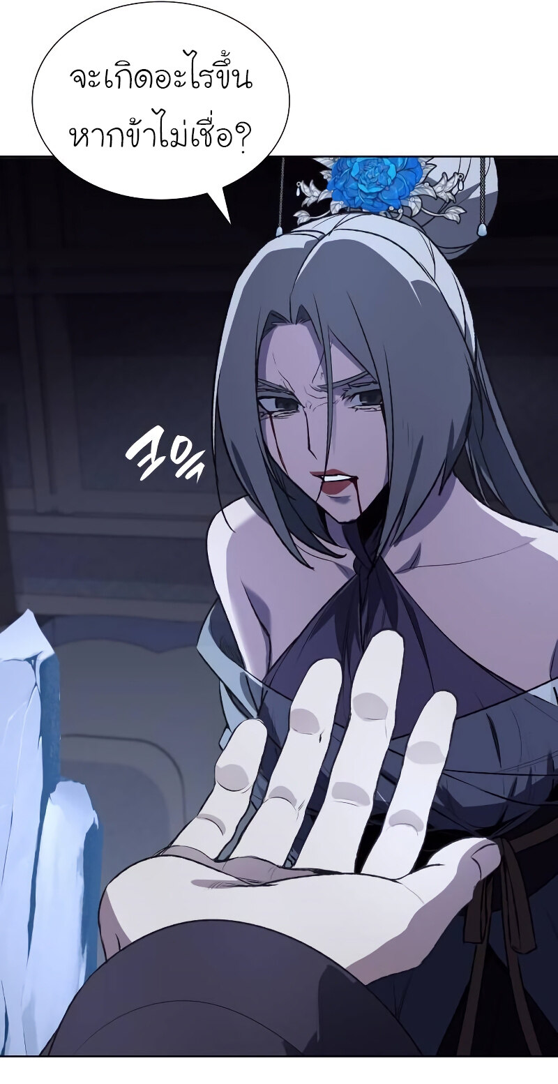 I Reincarnated As The Crazed Heir เกิดอีกทีเป็นว่าที่ประมุขลัทธิมาร ตอนที่ 43 page 44