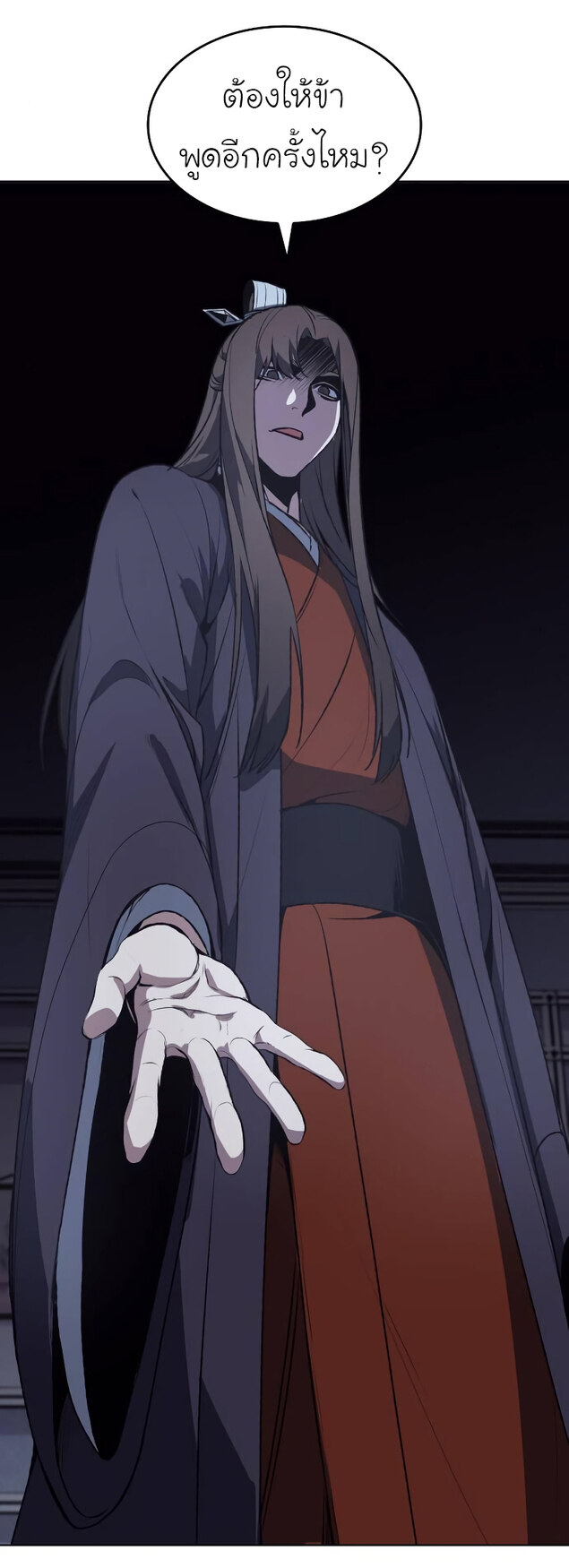 I Reincarnated As The Crazed Heir เกิดอีกทีเป็นว่าที่ประมุขลัทธิมาร ตอนที่ 43 page 45