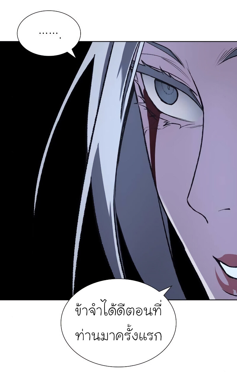 I Reincarnated As The Crazed Heir เกิดอีกทีเป็นว่าที่ประมุขลัทธิมาร ตอนที่ 43 page 46