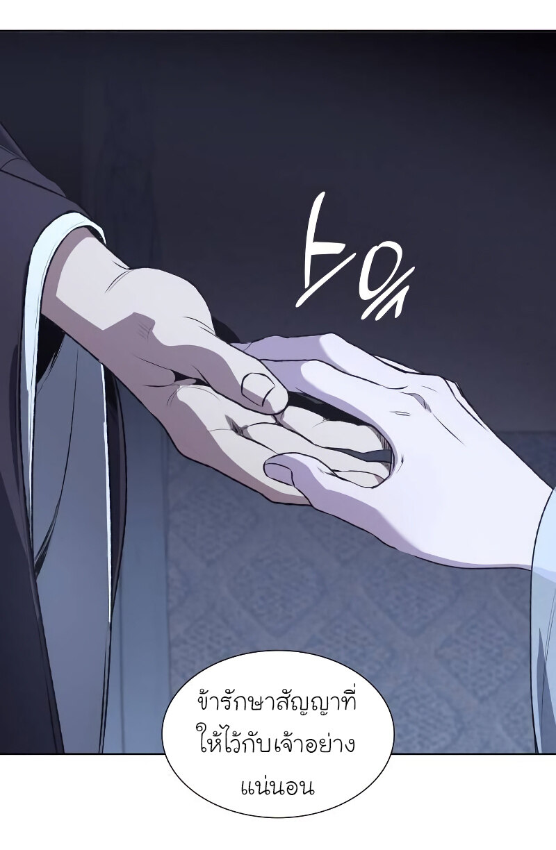 I Reincarnated As The Crazed Heir เกิดอีกทีเป็นว่าที่ประมุขลัทธิมาร ตอนที่ 43 page 50