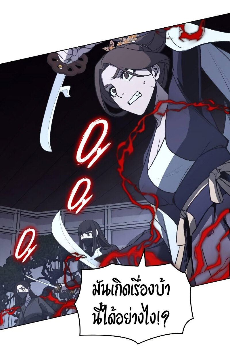 I Reincarnated As The Crazed Heir เกิดอีกทีเป็นว่าที่ประมุขลัทธิมาร ตอนที่ 43 page 56