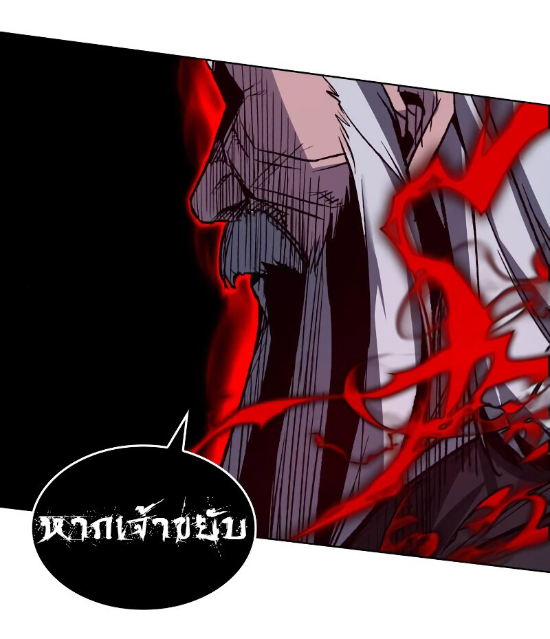 I Reincarnated As The Crazed Heir เกิดอีกทีเป็นว่าที่ประมุขลัทธิมาร ตอนที่ 43 page 59