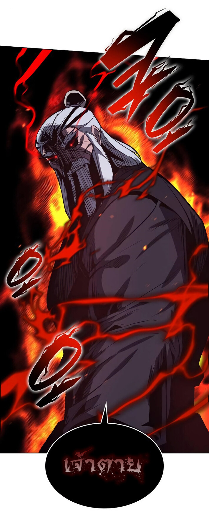 I Reincarnated As The Crazed Heir เกิดอีกทีเป็นว่าที่ประมุขลัทธิมาร ตอนที่ 43 page 60