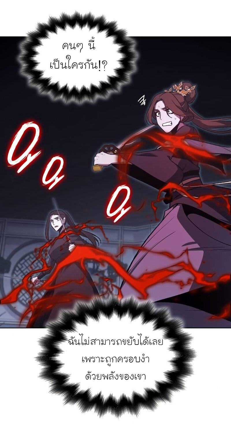 I Reincarnated As The Crazed Heir เกิดอีกทีเป็นว่าที่ประมุขลัทธิมาร ตอนที่ 43 page 61