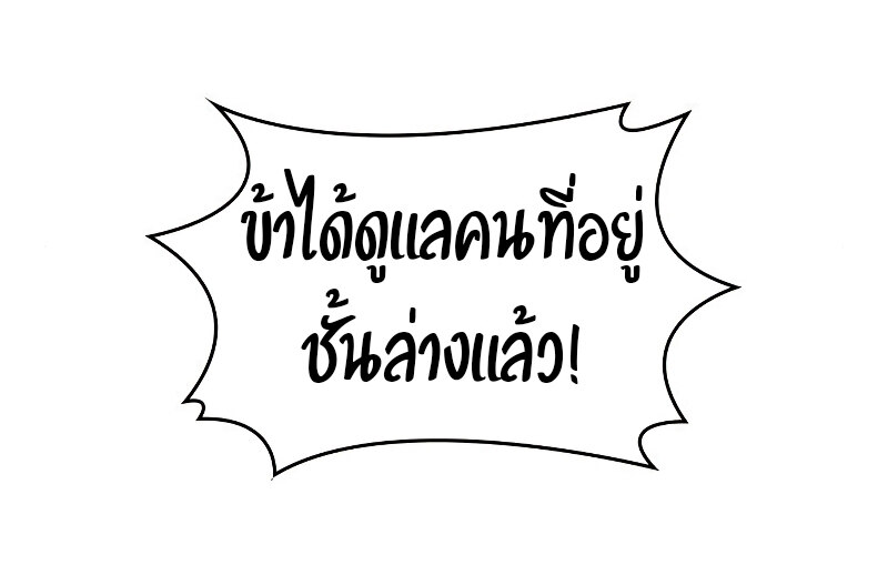 I Reincarnated As The Crazed Heir เกิดอีกทีเป็นว่าที่ประมุขลัทธิมาร ตอนที่ 43 page 62