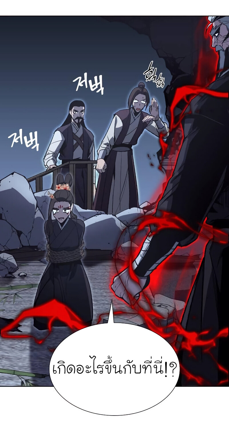 I Reincarnated As The Crazed Heir เกิดอีกทีเป็นว่าที่ประมุขลัทธิมาร ตอนที่ 43 page 63