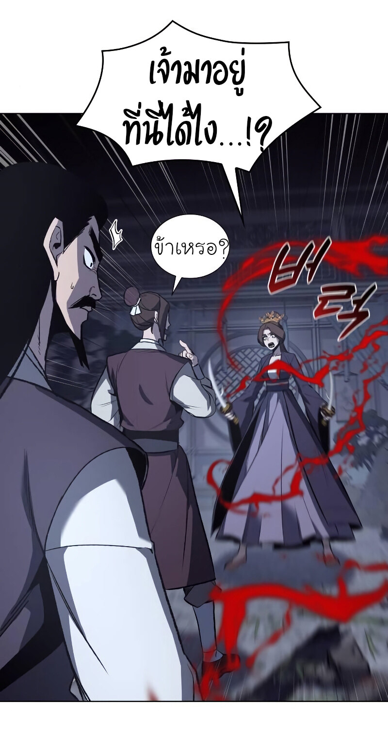 I Reincarnated As The Crazed Heir เกิดอีกทีเป็นว่าที่ประมุขลัทธิมาร ตอนที่ 43 page 65