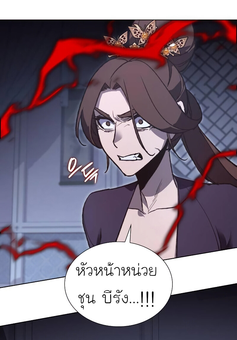 I Reincarnated As The Crazed Heir เกิดอีกทีเป็นว่าที่ประมุขลัทธิมาร ตอนที่ 43 page 66