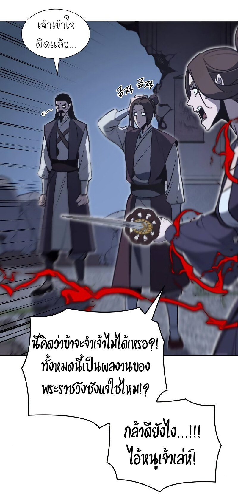 I Reincarnated As The Crazed Heir เกิดอีกทีเป็นว่าที่ประมุขลัทธิมาร ตอนที่ 43 page 68