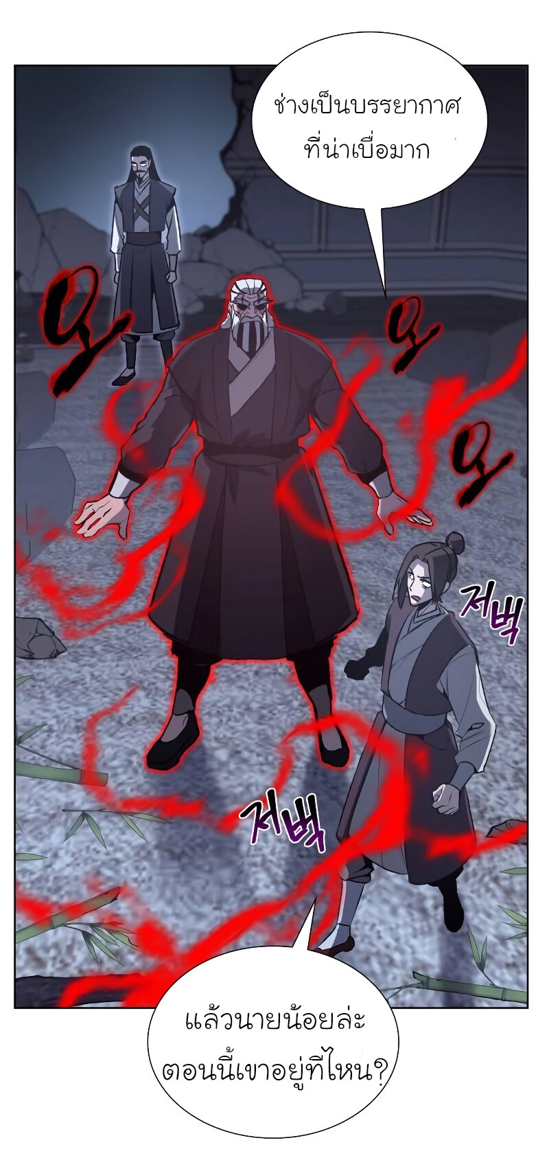 I Reincarnated As The Crazed Heir เกิดอีกทีเป็นว่าที่ประมุขลัทธิมาร ตอนที่ 43 page 69