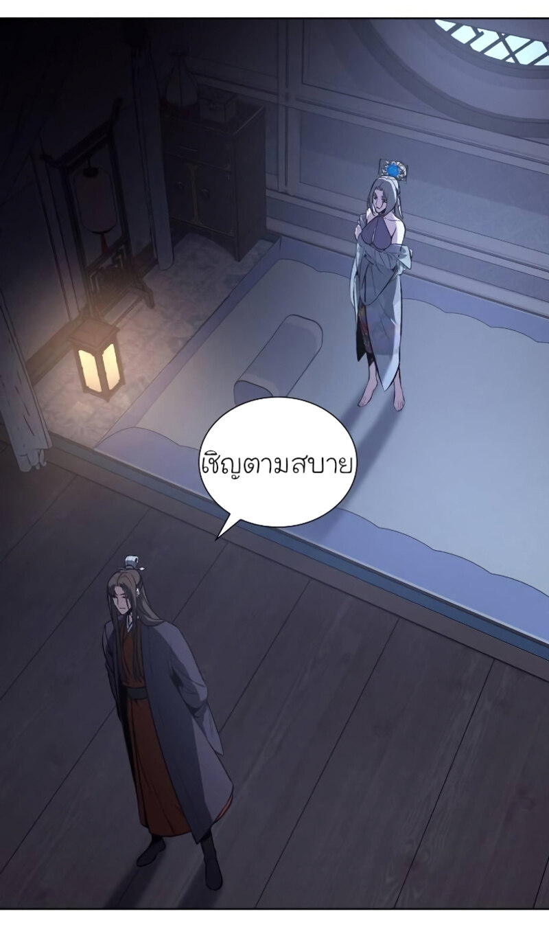 I Reincarnated As The Crazed Heir เกิดอีกทีเป็นว่าที่ประมุขลัทธิมาร ตอนที่ 43 page 72