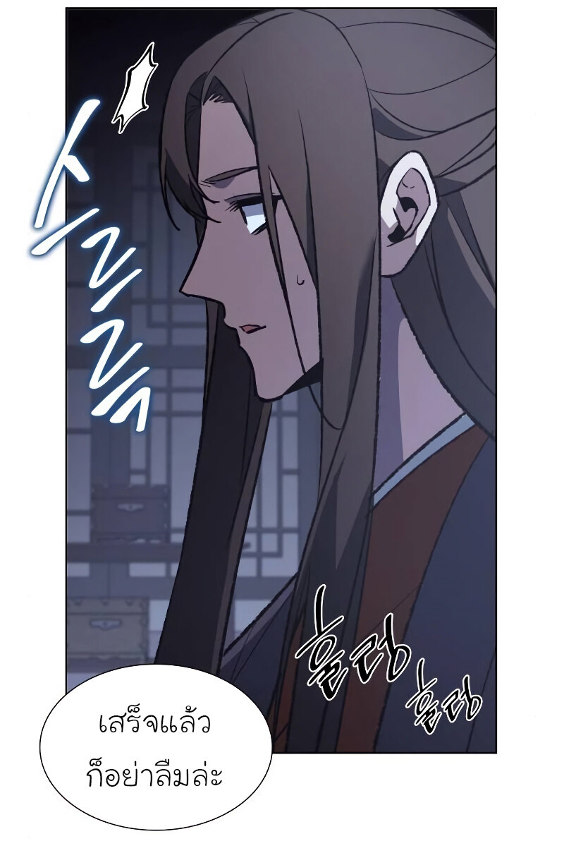 I Reincarnated As The Crazed Heir เกิดอีกทีเป็นว่าที่ประมุขลัทธิมาร ตอนที่ 43 page 74