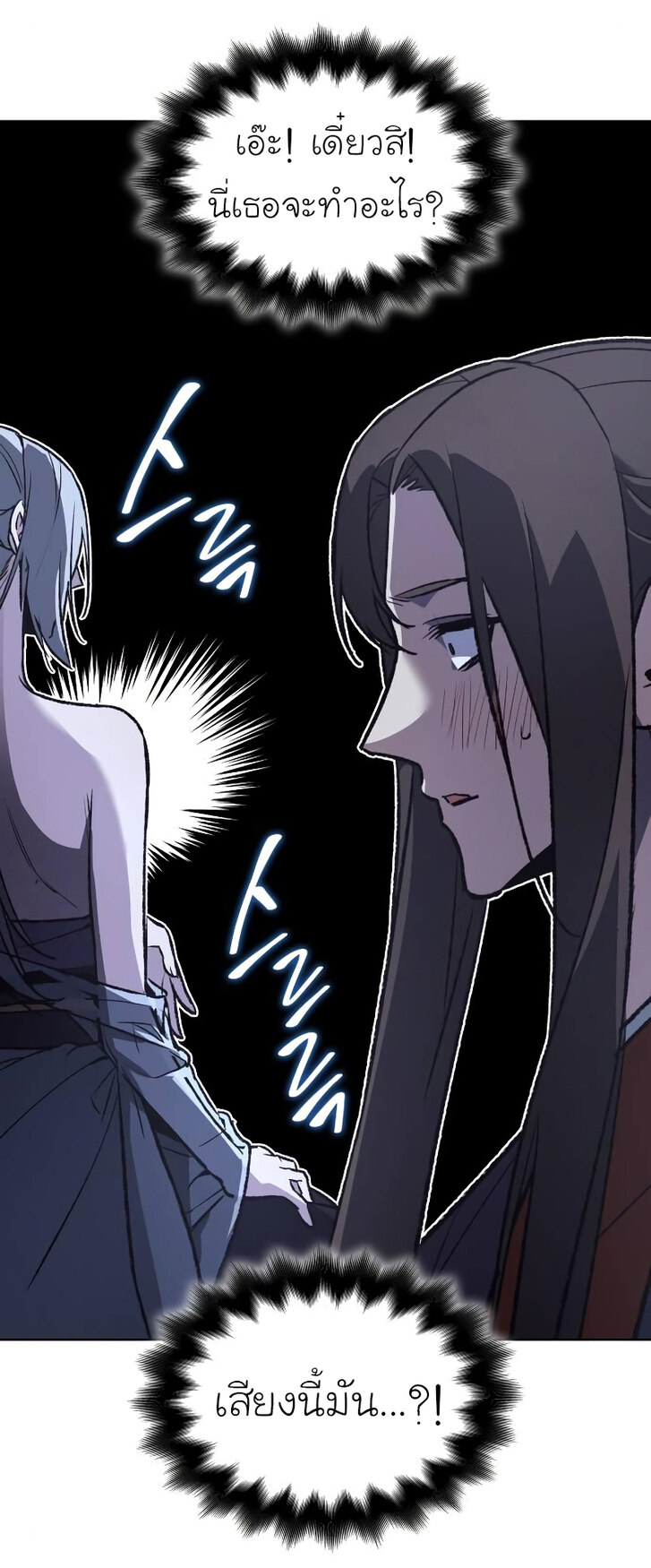 I Reincarnated As The Crazed Heir เกิดอีกทีเป็นว่าที่ประมุขลัทธิมาร ตอนที่ 43 page 75