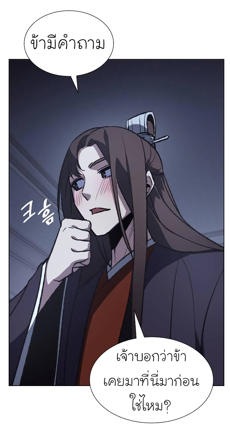 I Reincarnated As The Crazed Heir เกิดอีกทีเป็นว่าที่ประมุขลัทธิมาร ตอนที่ 43 page 79