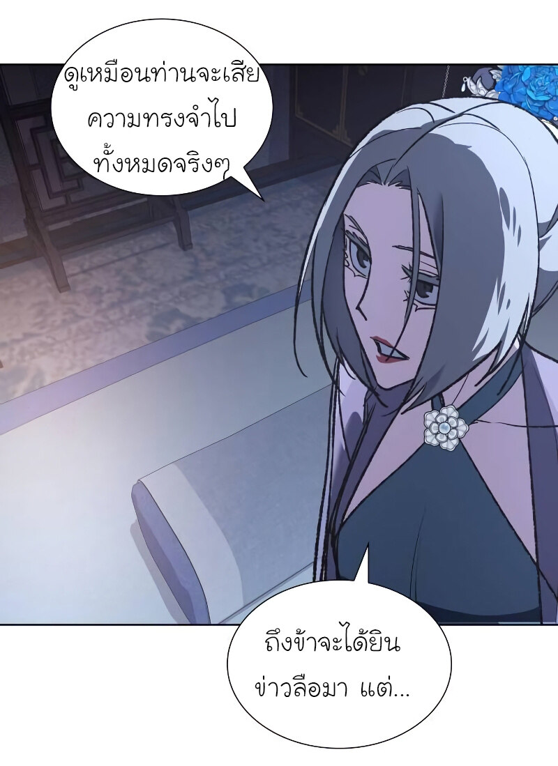 I Reincarnated As The Crazed Heir เกิดอีกทีเป็นว่าที่ประมุขลัทธิมาร ตอนที่ 43 page 81