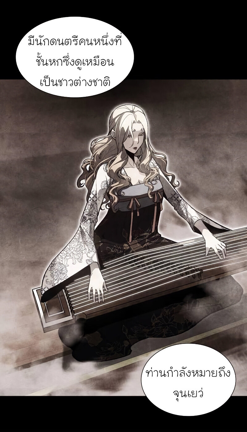 I Reincarnated As The Crazed Heir เกิดอีกทีเป็นว่าที่ประมุขลัทธิมาร ตอนที่ 43 page 84