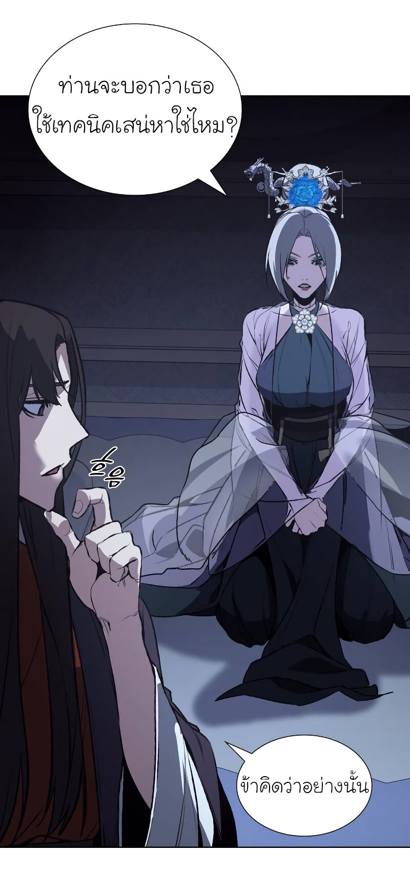 I Reincarnated As The Crazed Heir เกิดอีกทีเป็นว่าที่ประมุขลัทธิมาร ตอนที่ 43 page 85