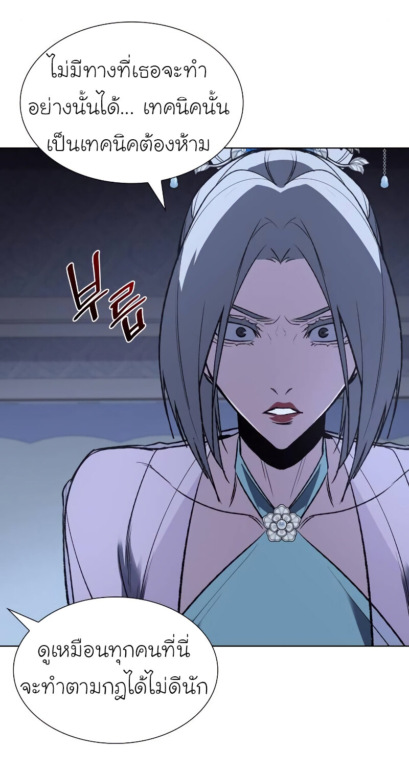 I Reincarnated As The Crazed Heir เกิดอีกทีเป็นว่าที่ประมุขลัทธิมาร ตอนที่ 43 page 86